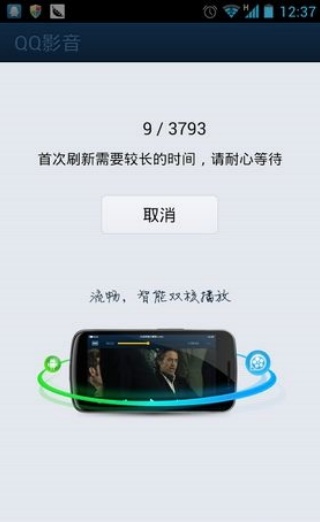 QQ影音手机版