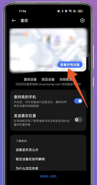 OPPO云服务安卓版