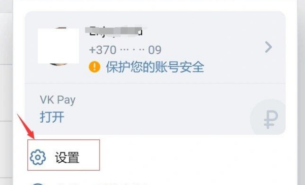 VK安卓版客户端