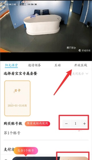 掌通家园家长版