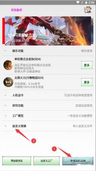 可乐助手最新版