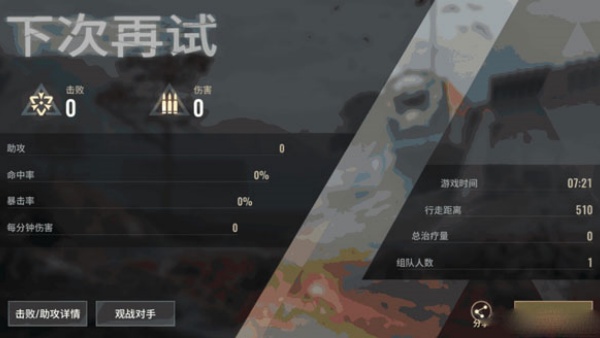 超凡先锋网易版