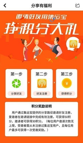 集运宝典截图2
