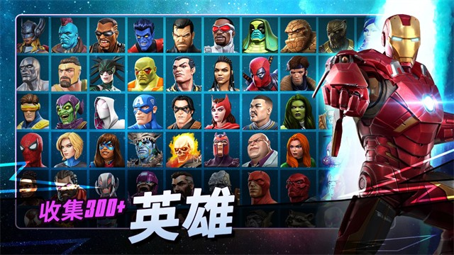 漫威超级争霸战截图2