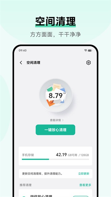 i管家截图3