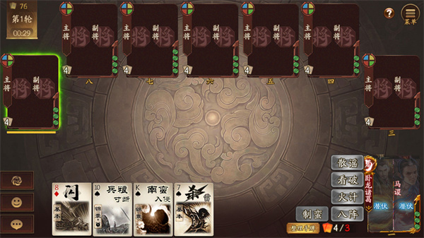 三国杀一将成名Wegame互通版