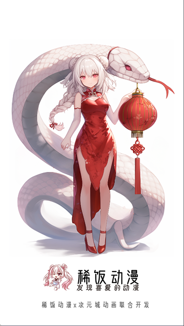 稀饭动漫纯净版截图4