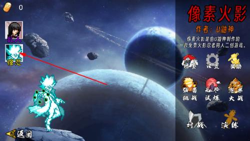 像素火影单机版