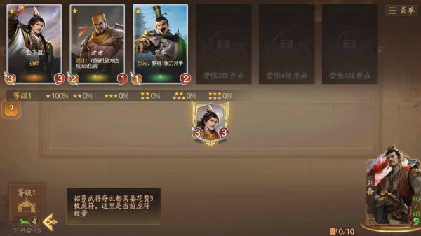 三国杀一将成名Wegame互通版