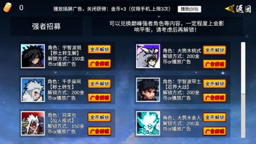 像素火影单机版