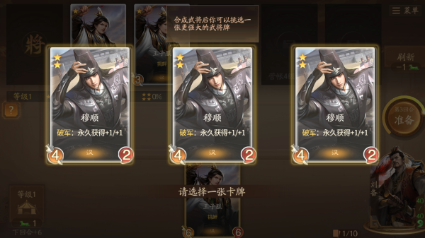 三国杀一将成名Wegame互通版