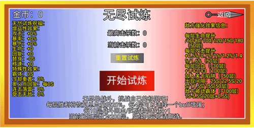 像素火影单机版