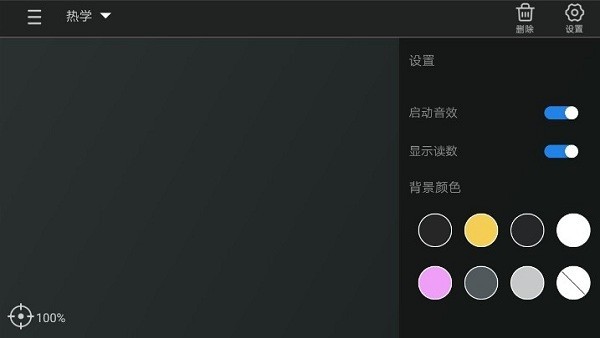 NB物理实验室截图2