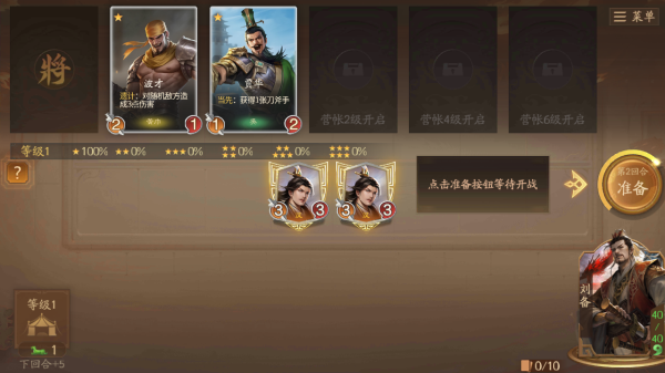 三国杀一将成名Wegame互通版