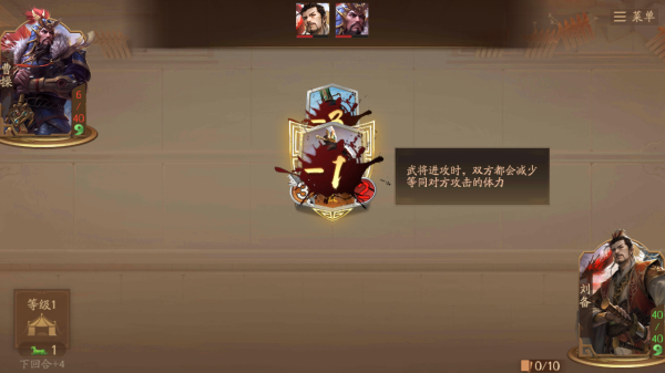 三国杀一将成名Wegame互通版