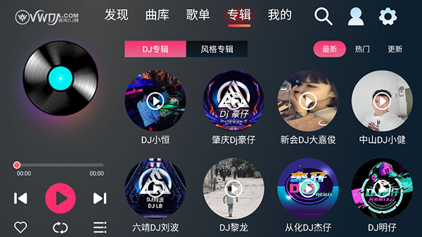 清风DJ车机版截图1