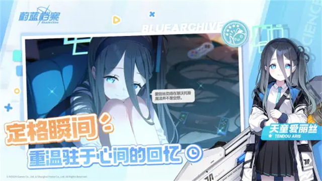 蔚蓝档案B服截图0