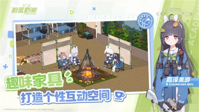 蔚蓝档案B服截图1