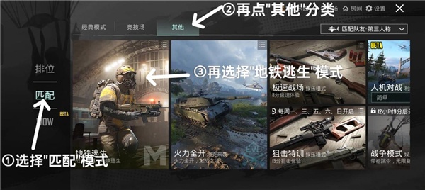 地铁逃生PUBG正版