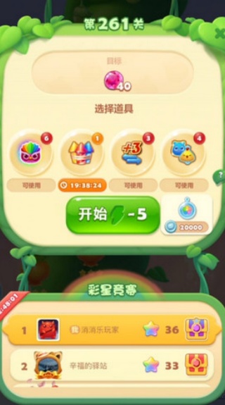 开心消消乐正版