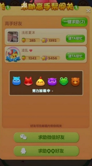 开心消消乐正版