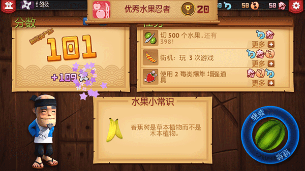 水果忍者旧版本