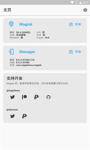 狐狸面具magisk截图2