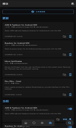 狐狸面具magisk截图3