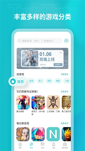 TopTop截图2