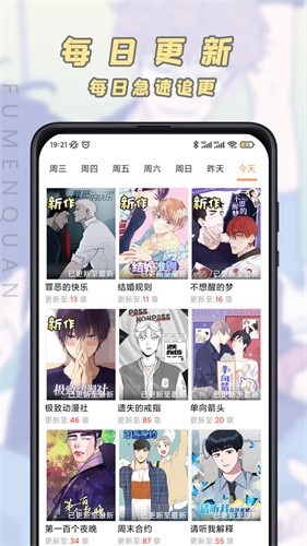 jk漫画旧版本截图0