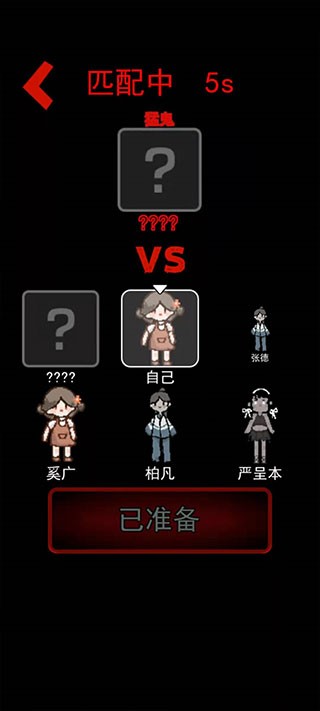 猛鬼宿舍联机版截图2