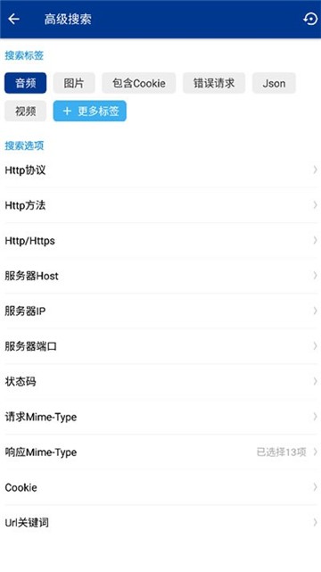 HttpCanary蓝鸟版最新版截图0
