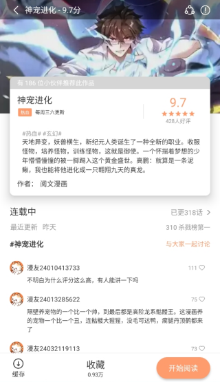 喵呜漫画最新版