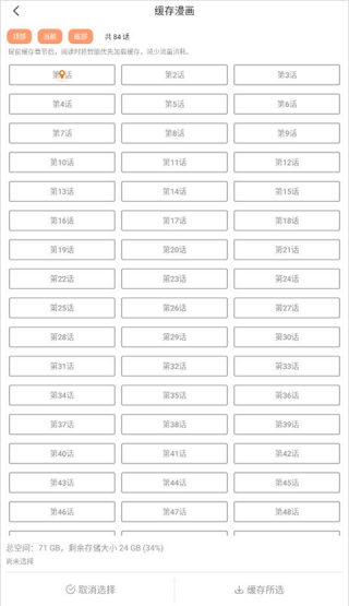 喵呜漫画最新版