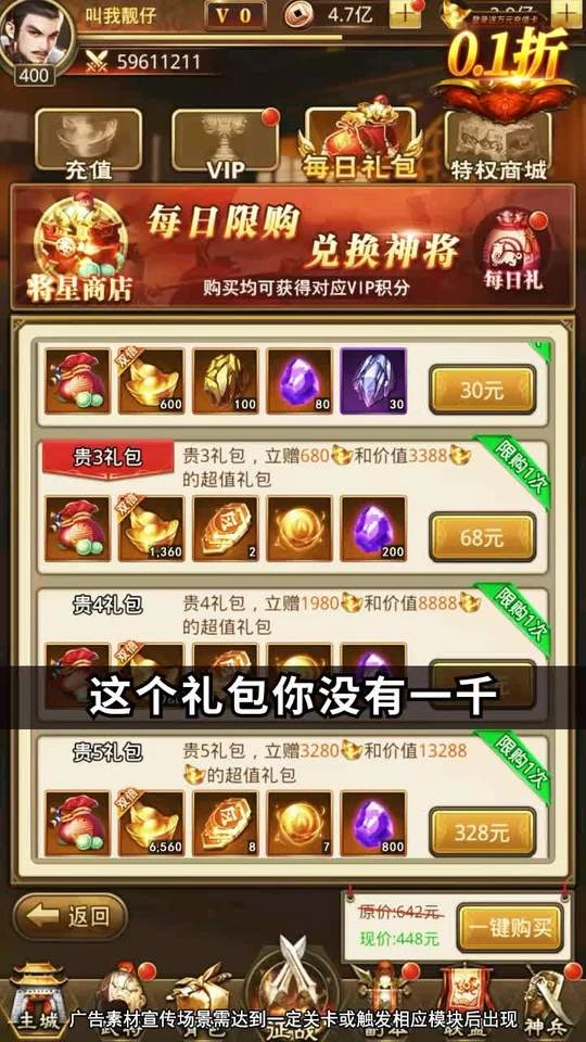 放置三国怀旧版截图4