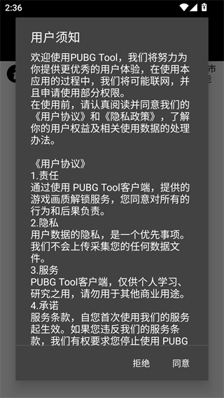 OPPO画质助手