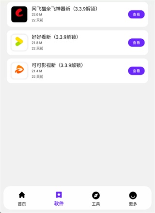 懒洋洋软件库3.6.5