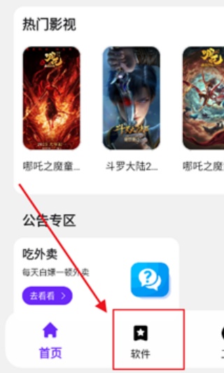 懒洋洋软件库3.6.5
