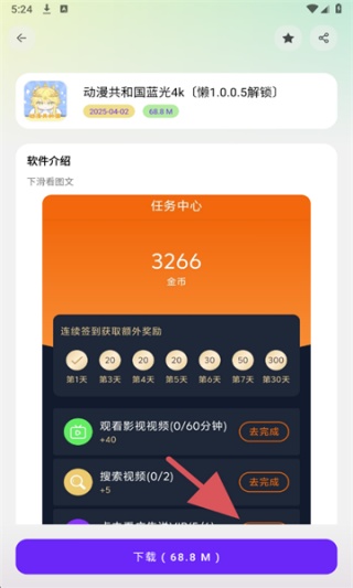 懒洋洋软件库3.6.5