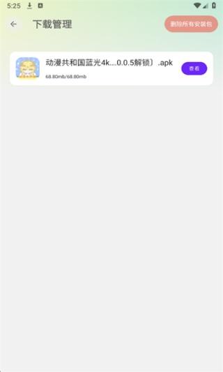 懒洋洋软件库3.6.5