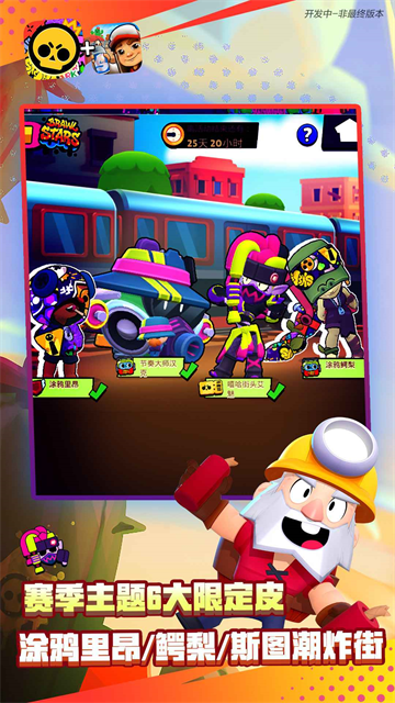 荒野乱斗彩虹服截图1