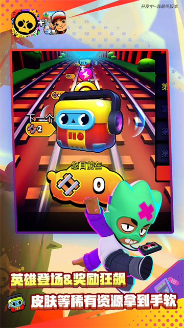 荒野乱斗彩虹服截图2