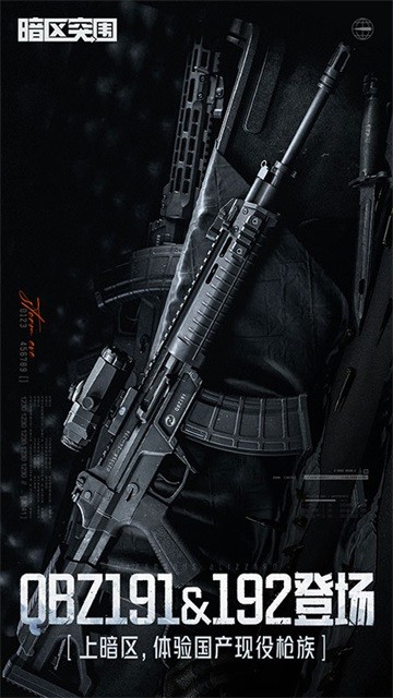 暗区突围GM服截图1