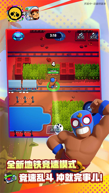 荒野乱斗彩虹服截图3