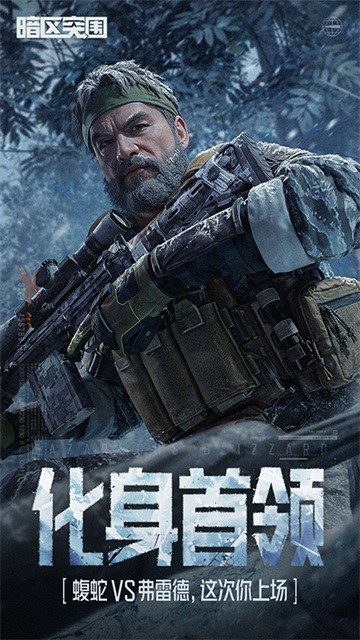 暗区突围GM服截图3