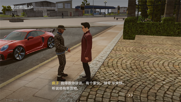 火力全开2城市狂热