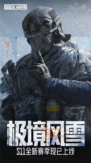 暗区突围GM服截图4