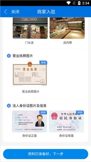 京东秒送商家版最新版