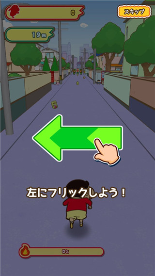 蜡笔小新跑酷一周年版