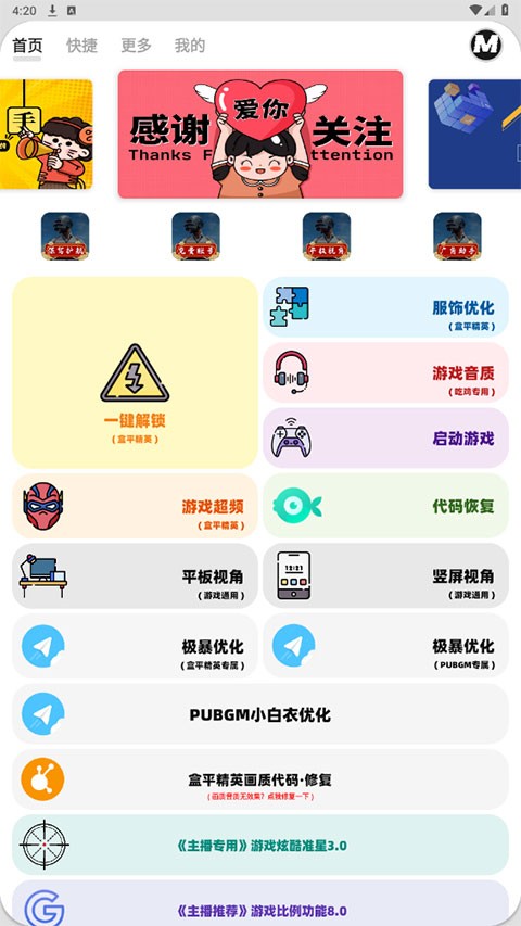 画质Mxpro截图2